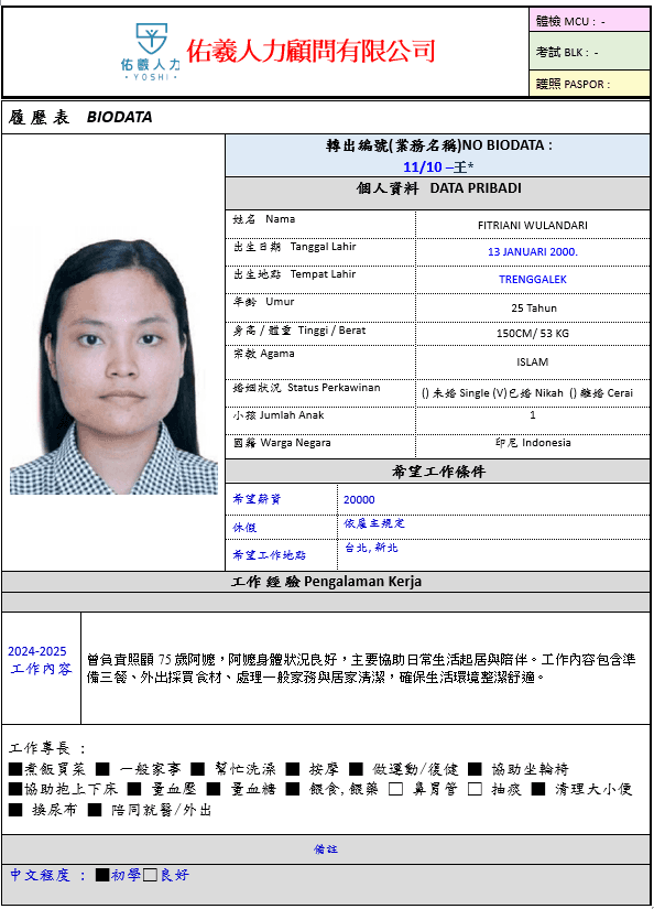 轉出履歷表-王*