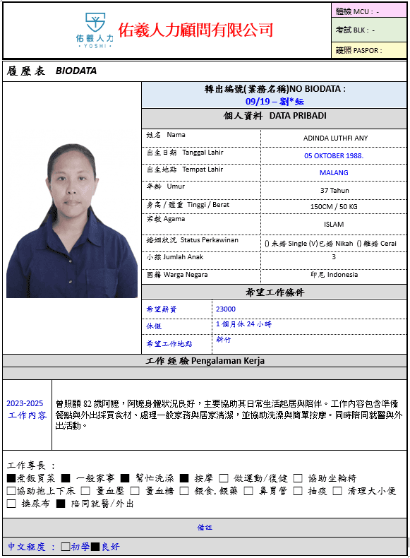 轉出履歷表-劉*紜